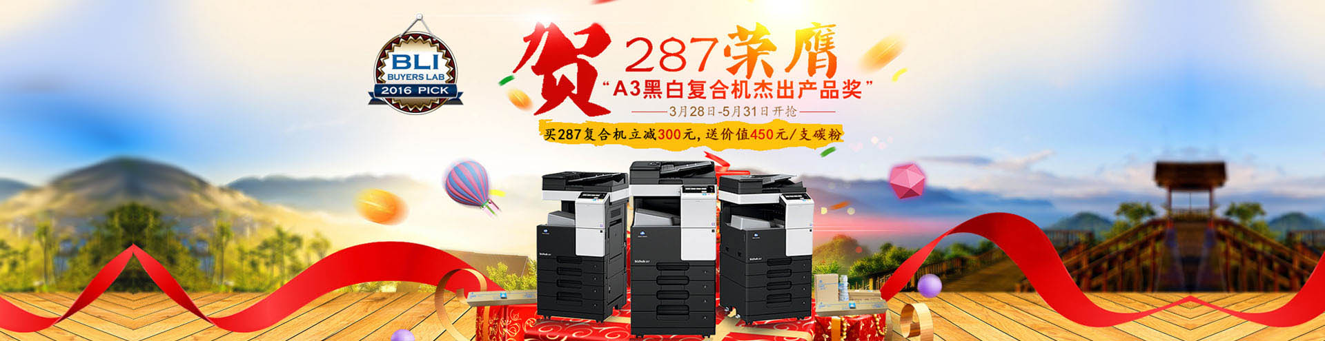 A3黑白復(fù)印機杰出產(chǎn)品—柯尼卡美能達287復(fù)印機