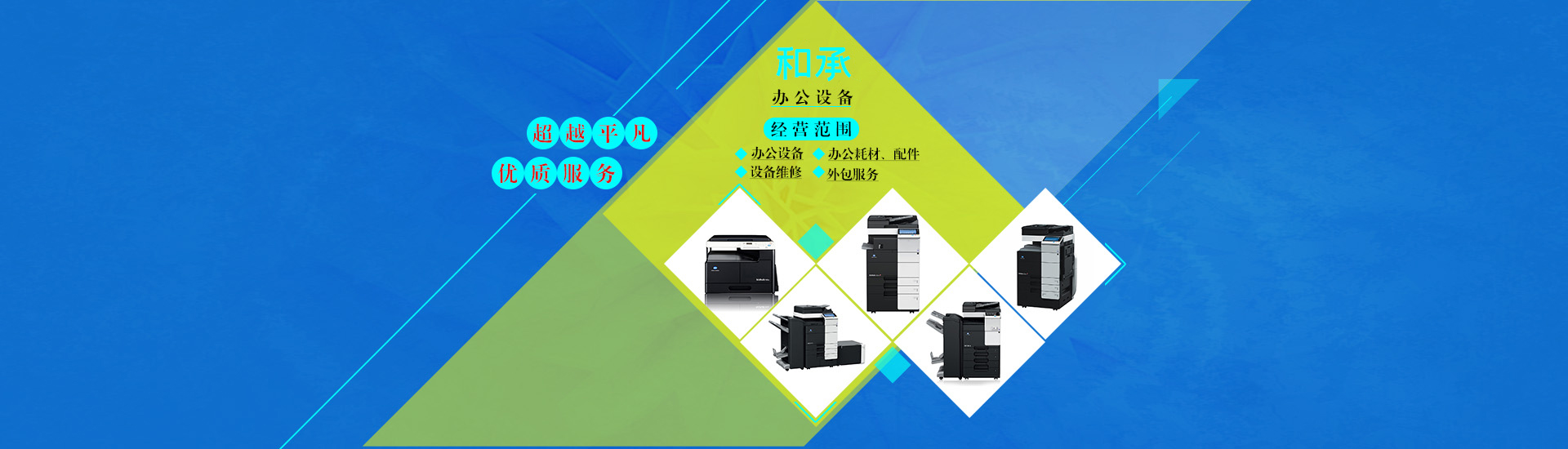 柯尼卡美能達復(fù)印機