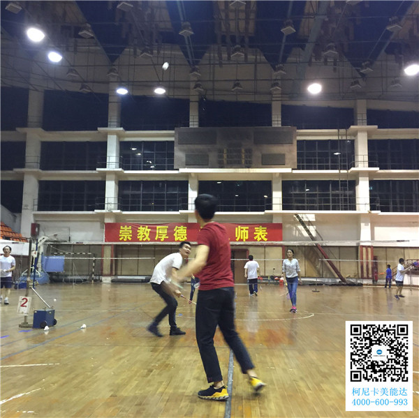 廣州柯尼卡美能達(dá)復(fù)印機(jī)增值服務(wù)商科頤辦公舉辦的羽毛球賽第6回合圓滿結(jié)束比賽現(xiàn)場 廣州柯尼卡美能達(dá)復(fù)印機(jī)增值服務(wù)商科頤辦公舉辦的羽毛球賽第6回合圓滿結(jié)束比賽現(xiàn)場