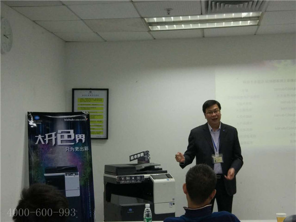 大開色界 2016財年柯尼卡美能達復(fù)印機琺瑯彩上市推薦會--柯尼卡美能達南區(qū)渠道部部長李剛致辭