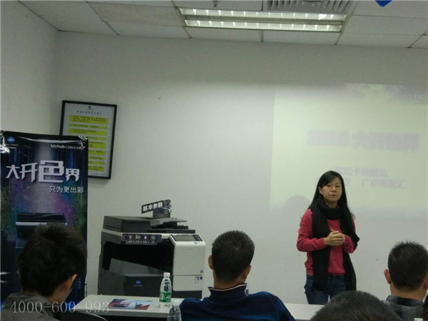 大開色界 2016財年柯尼卡美能達復(fù)印機琺瑯彩上市推薦會--柯尼卡美能達俠客俱樂部女俠--姚總，講解琺瑯彩的由來