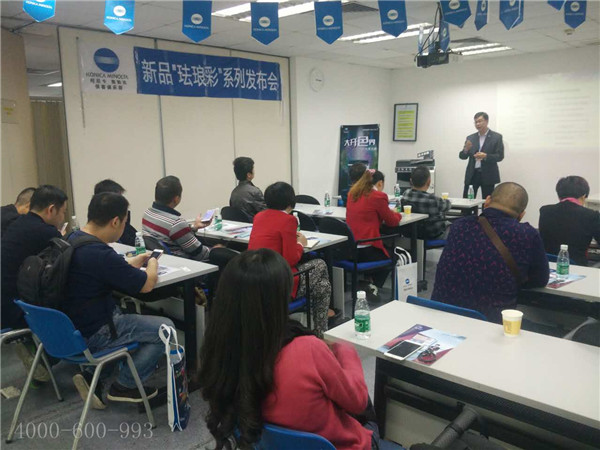 大開色界 2016財年柯尼卡美能達復(fù)印機琺瑯彩上市推薦會大開色界 2016財年柯尼卡美能達琺瑯彩C226/266復(fù)印機上市推薦會