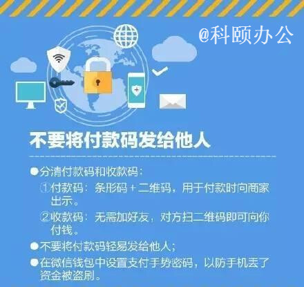 手機支付安全指南 手機支付安全指南