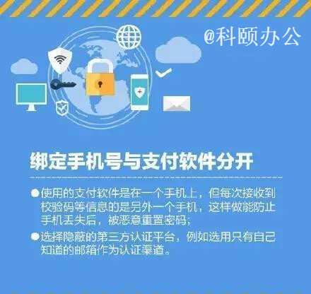 手機支付安全指南 手機支付安全指南