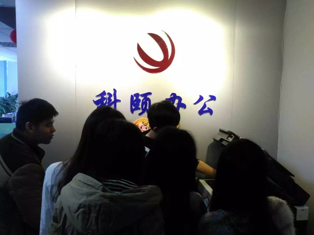 突破自我:科頤辦公的柯尼卡美能達復印機培訓記 突破自我:科頤辦公的柯尼卡美能達復印機培訓記