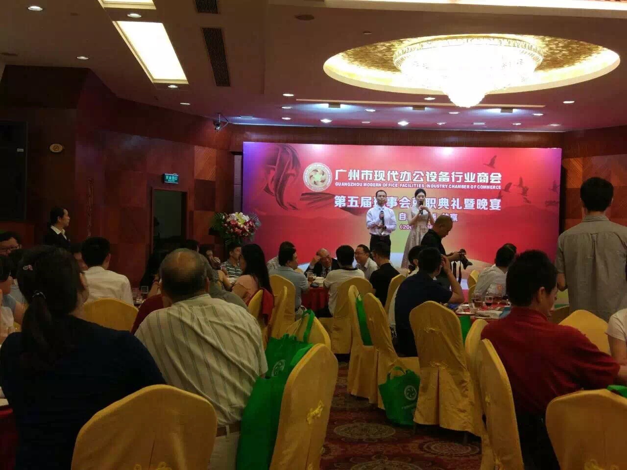 廣州市現(xiàn)代辦公設(shè)備行業(yè)商會(huì)職典禮正式開(kāi)幕-柯尼卡美能達(dá)代理商-廣州科頤辦公分享