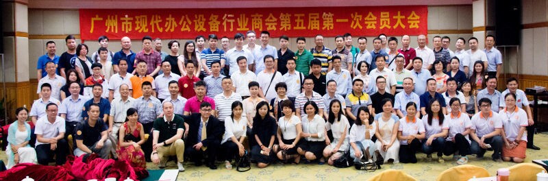 廣州設(shè)備行業(yè)商會(huì)有你更精彩-柯尼卡美能達(dá)代理商-科頤辦公分享