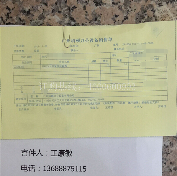 10支柯尼卡美能達復印機BH227|BH287碳粉TN323銷售單-科頤辦公