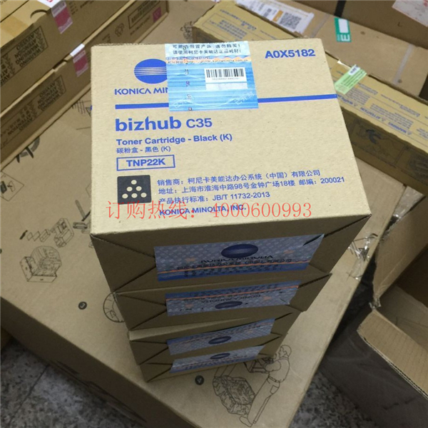 四川成都趙先生購買的柯尼卡美能達C35碳粉TNP22-科頤辦公 四川成都趙先生購買的柯尼卡美能達C35碳粉TNP22-科頤辦公