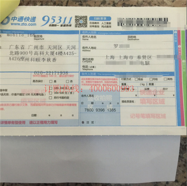 柯尼卡美能達(dá)復(fù)印機C220系列鼓芯快遞單-科頤辦公 柯尼卡美能達(dá)復(fù)印機C220系列鼓芯快遞單-科頤辦公