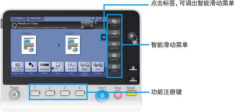 智能式滑動菜單與功能注冊鍵-科頤辦公