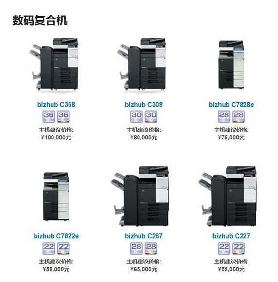 柯尼卡美能達(dá)有節(jié)奏地推出彩色復(fù)印機(jī)新品 現(xiàn)在到了中高速彩機(jī)