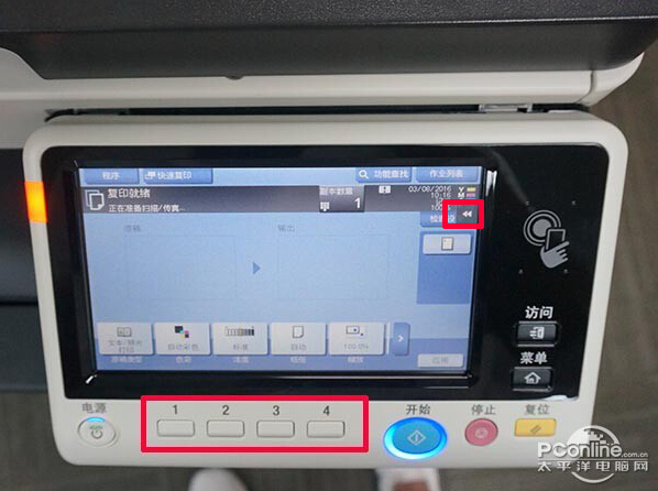 柯尼卡美能達(dá)C266復(fù)印機(jī)的4個(gè)物理快捷鍵-科頤辦公