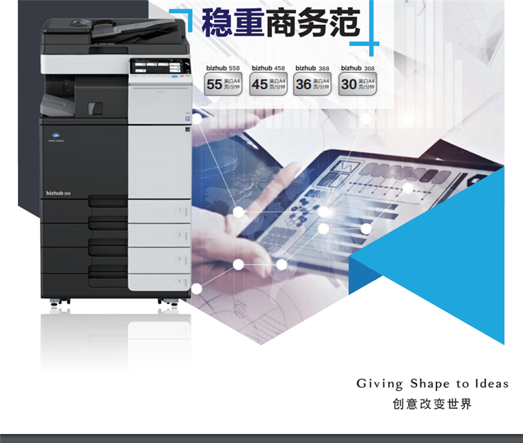 柯尼卡美能達(dá)558智能高效風(fēng) 穩(wěn)定商務(wù)范-科頤辦公 柯尼卡美能達(dá)558智能高效風(fēng) 穩(wěn)定商務(wù)范-科頤辦公