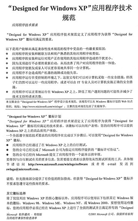 柯尼卡美能達306 A4復印樣張 -科頤辦公