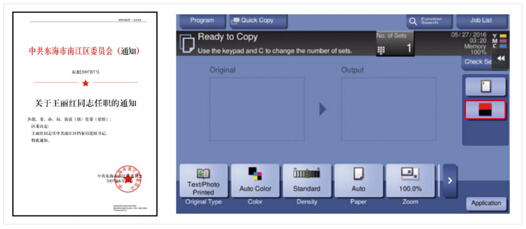 紅頭文件專色功能-科頤辦公