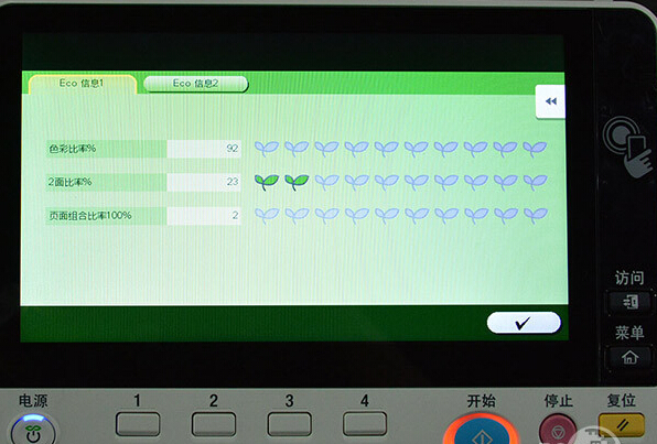 柯尼卡美能達C368Eco功能-科頤辦公