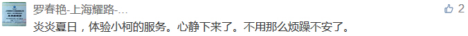 炎炎夏日，體驗(yàn)小柯的服務(wù)。心靜下來了。不用那么煩躁不安了。-科頤辦公分享