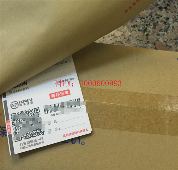 江西撫州崇仁羅先生購(gòu)買的柯尼卡美能達(dá)C454e顯影器DV512快遞單-科頤辦公