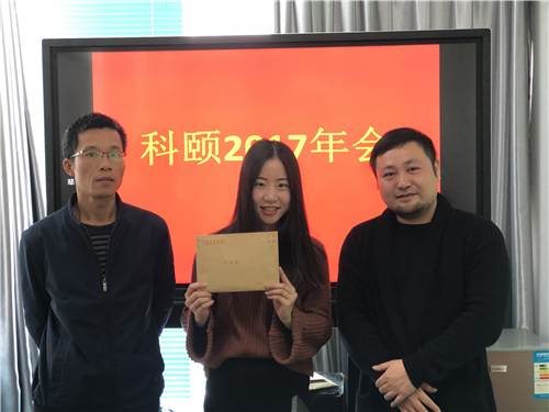 麗領到年終獎啦！-科頤