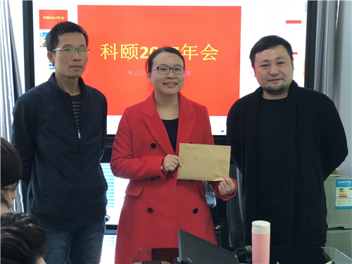 華姐領到年終獎啦！-科頤