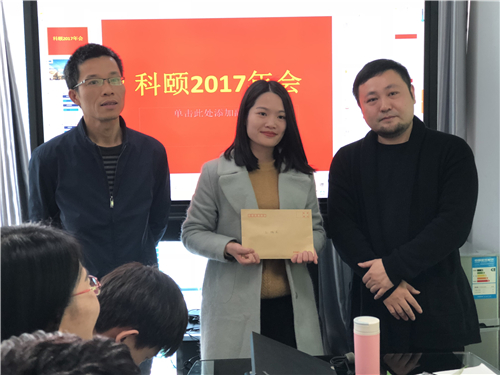 小蘭領到年終獎啦！-科頤