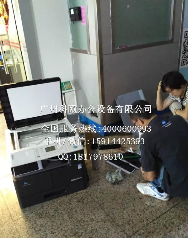 柯尼卡美能達復印機BH206維修中-科頤 柯尼卡美能達復印機BH206維修中-科頤