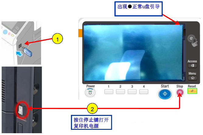 柯尼卡美能達(dá)bizhub227|287|367復(fù)印機(jī)固件升級設(shè)置步驟2 柯尼卡美能達(dá)bizhub227|287|367復(fù)印機(jī)固件升級設(shè)置步驟2