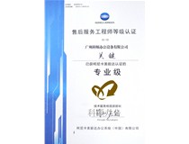 熱烈慶祝我司技術(shù)員關(guān)鍵師傅榮獲柯尼卡美能達(dá)售后服務(wù)工程師等級(jí)認(rèn)證的專(zhuān)業(yè)級(jí)！