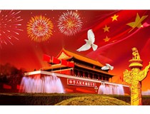 2016年國慶節(jié)柯尼卡美能達(dá)復(fù)印機公司放假通知