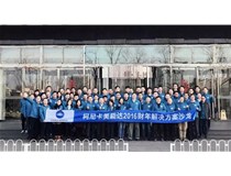 撥云見路，擼起袖子一起干！柯尼卡美能達CBA解決方案沙龍圓滿結束