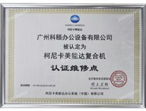 柯尼卡美能達(dá)復(fù)印機(jī)C281|C221|C221S出C4091錯(cuò)誤故障代碼