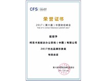 柯尼卡美能達(dá)又獲獎(jiǎng)啦，2017“杰出品牌形象大獎(jiǎng)”和2017“杰出綠色貢獻(xiàn)獎(jiǎng)”