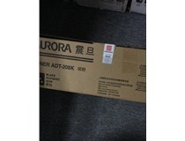 江西撫州崇仁某設(shè)備有限公司畢小姐說震旦ADC208碳粉是原裝的