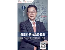 柯尼卡美能達：“數字”花開 啟航未來