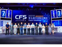 柯尼卡美能達(dá)連續(xù)四年榮膺中國財經(jīng)峰會“杰出品牌形象獎”