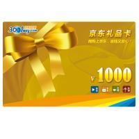 價(jià)值1000元購(gòu)物卡 價(jià)值1000元購(gòu)物卡