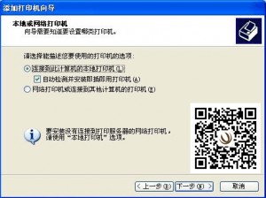 震旦復(fù)印機(jī)安裝驅(qū)動步驟3-柯尼卡美能達(dá)復(fù)印機(jī)維修中心 震旦復(fù)印機(jī)安裝驅(qū)動步驟3-柯尼卡美能達(dá)復(fù)印機(jī)維修中心