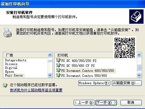 震旦復(fù)印機(jī)安裝驅(qū)動步驟6-柯尼卡美能達(dá)復(fù)印機(jī)維修中心 震旦復(fù)印機(jī)安裝驅(qū)動步驟6-柯尼卡美能達(dá)復(fù)印機(jī)維修中心