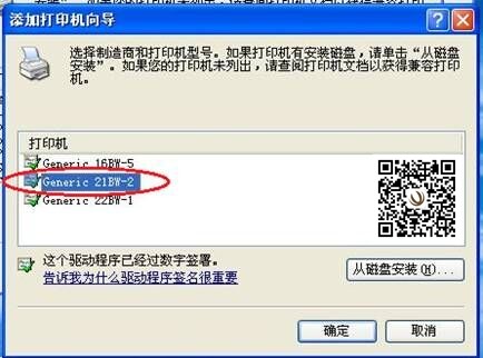 震旦復(fù)印機(jī)安裝驅(qū)動步驟8-柯尼卡美能達(dá)復(fù)印機(jī)維修中心