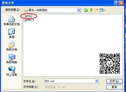 震旦復(fù)印機(jī)安裝驅(qū)動步驟7-柯尼卡美能達(dá)復(fù)印機(jī)維修中心 震旦復(fù)印機(jī)安裝驅(qū)動步驟7-柯尼卡美能達(dá)復(fù)印機(jī)維修中心
