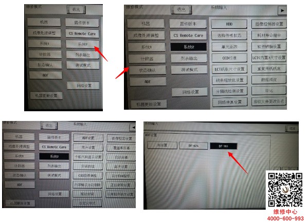 柯尼卡美能達復印機C284e系列安裝ADF送稿器注意事項-柯尼卡美能達維修中心分享-科頤辦公